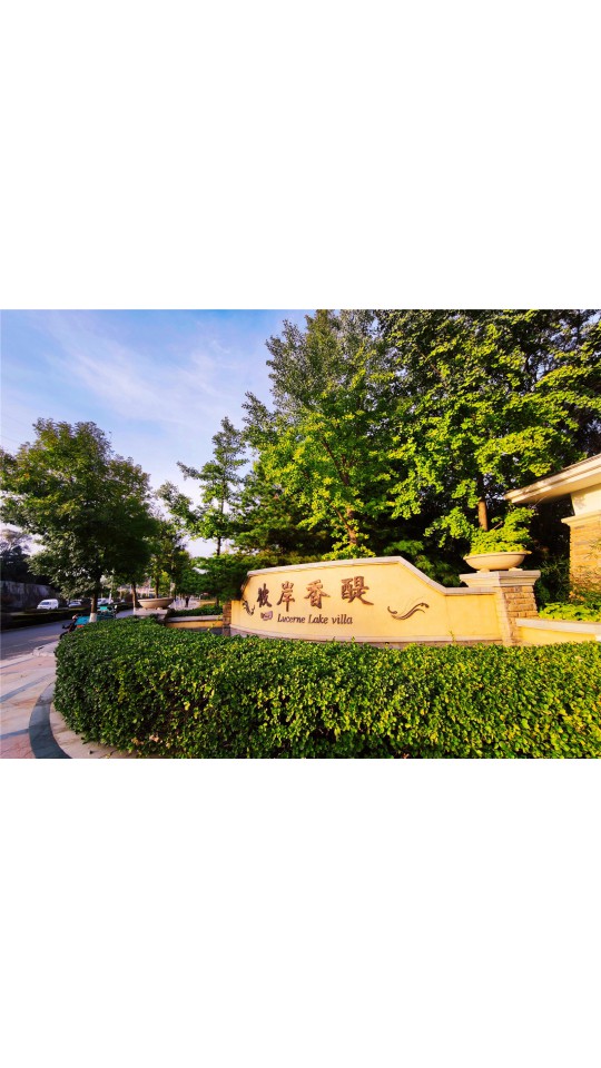 彼岸香醍小区环境 (102播放)